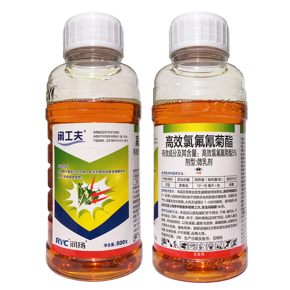 500克 5%功夫菊酯 微乳剂 蔬菜果树杀虫剂批发 高效氯氟氰菊酯