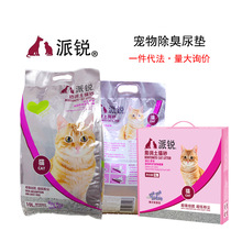 派锐 猫砂膨润土 除臭超低粉尘结团 薰衣草香型 6L 10L 猫咪用品