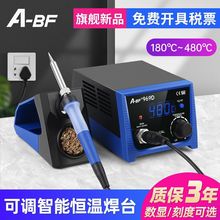 ABF/不凡969电烙铁工业级可调恒温电焊台维修焊接75W