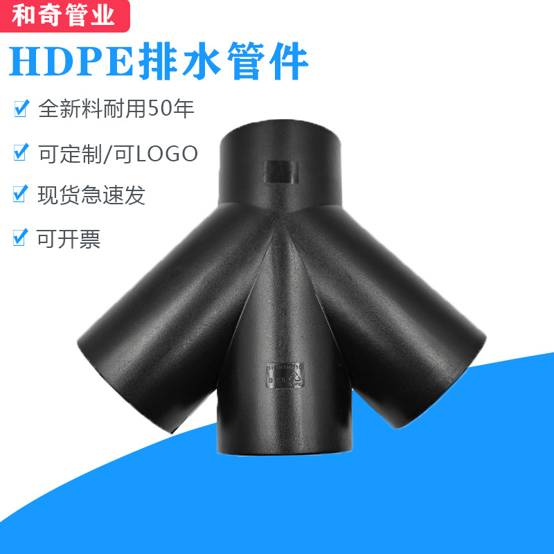 hdpe全新料虹吸同层排水下水管件管斜四通黑色接头配件双斜四通