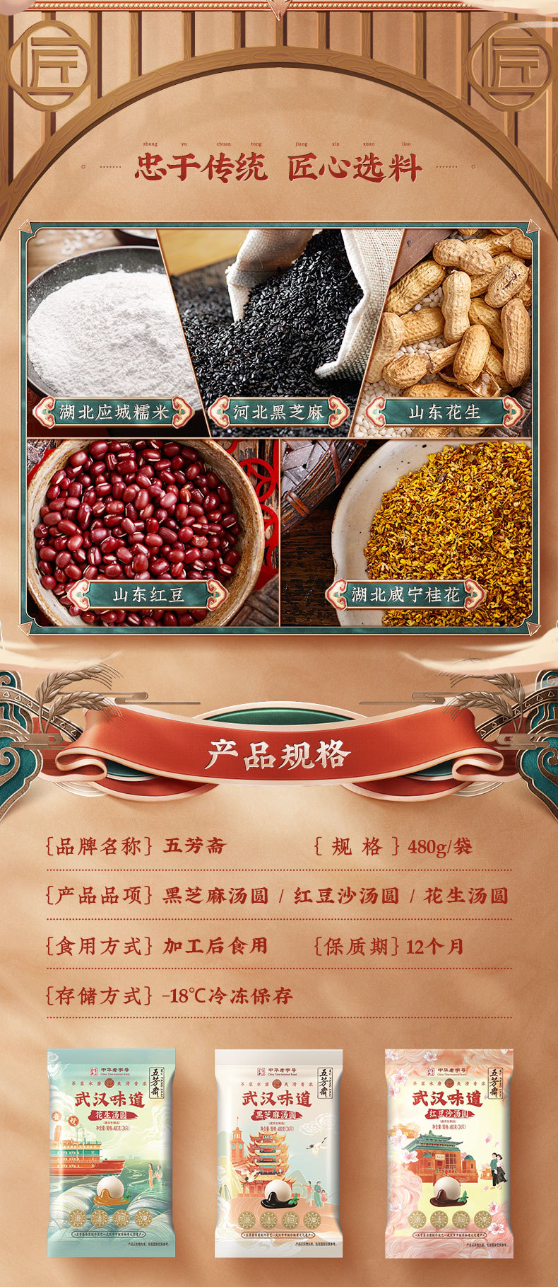 五芳斋多口味汤圆480克 网红紫薯黑糯米抹茶豆沙汤圆汤团年货元宵