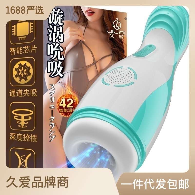 9i Men's Automatic Suction Airplane Bottle Sex Sex Product Adult Sex Tools Electric Male Self-Priming