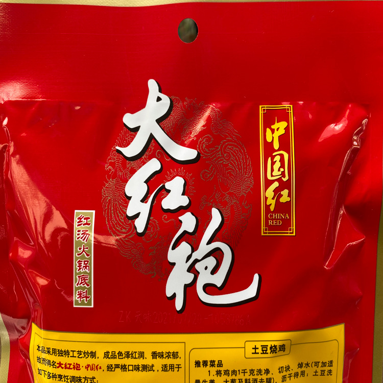 大红袍火锅底料400g*30袋 中国红 红汤火锅底料 麻辣烫 炒菜底料