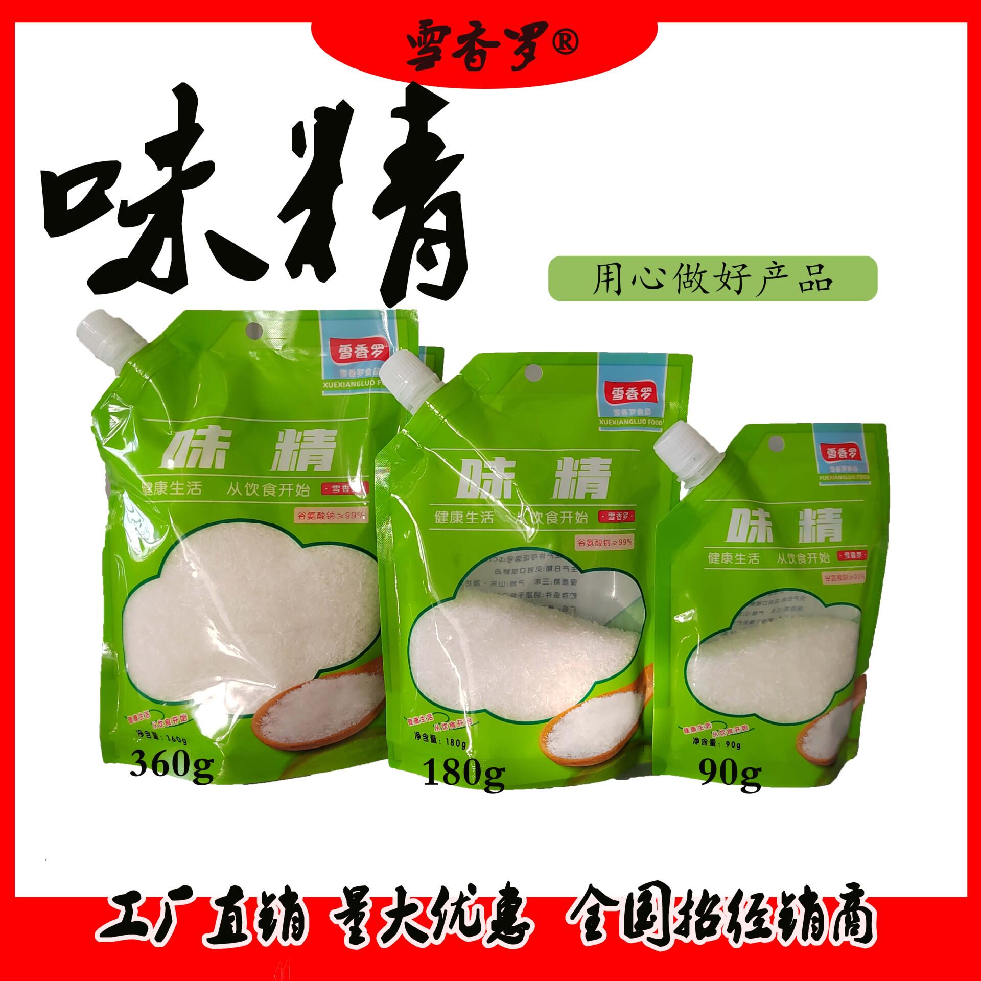 雪罗香味精袋装圆嘴炒菜食堂调味料熬汤烧烤提鲜増味批发商用家用