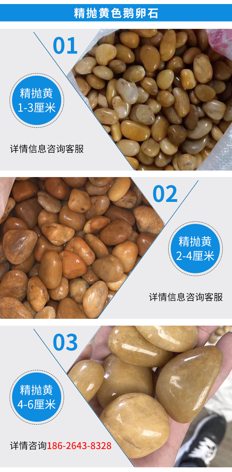 南京雨花石黄色鹅卵石抛光公园水池广场施工布景园林铺路庭院石头