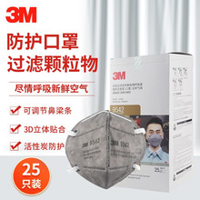 3M9542活性炭口罩防有机蒸气异味雾霾PM2.5工业粉尘KN95口罩9541