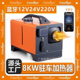 源头厂家驻车加热器卧式一体款12V24V220V帐篷便携手提汽车暖风机