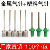 Metal Ball pin Basketball Inflatable needle Inflator Ball Gas needle Basketball Bag inflation Basketball Soccer Metal Ball pin Basketball Inflatable needle Inflator Ball Gas needle Basketball Bag inflation Basketball Soccer