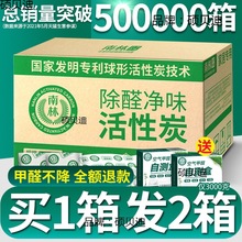 吸活性炭新房装修剂异用新车竹炭除味碳包