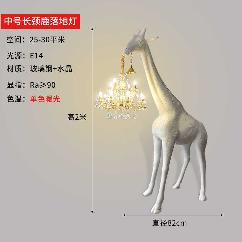 Nordic Animal Sculpture Giraffe Floor Lamp Creative Designer Exhibition Hall Hotel Lobby Sales Office Decoration Floor Lamp