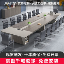 简约现代大型会议桌长桌圆角创意办公桌培训桌椅组合长方形会议室
