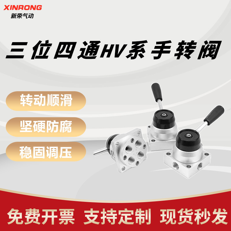 气动阀手转阀4HV230-08三位四通4HV330-10 430-154HV210-6 310-15
