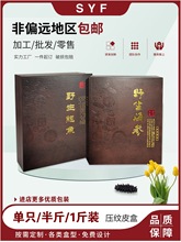 亚纹皮盒半斤一斤10只20只30只包装礼品盒淡干速发批发加印