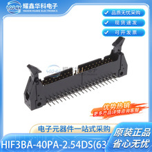 HIF3BA-40PA-2.54DS(63) 扁平带状线缆线对板针座 HRS广濑连接器
