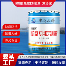水性彩钢瓦翻新专用漆室外桥梁钢结构防腐防锈油漆环氧工业防腐漆
