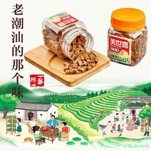 【-老香黄120g4瓶】陈皮话梅丹盐津8090后怀旧潮汕特产零食