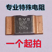 BVS-I-R003-1.0 3920 3MR 1% 4W 锰铜分流器 采样合金电阻3毫欧