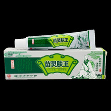 【买2送1/买3送2】官方正品苗灵肤必舒乳膏夫必舒皮肤抑菌软膏