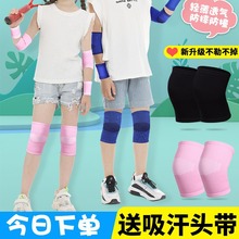 儿童护膝足球篮球夏季舞蹈跳舞护腿防摔护肘女孩男童轮滑专用护具