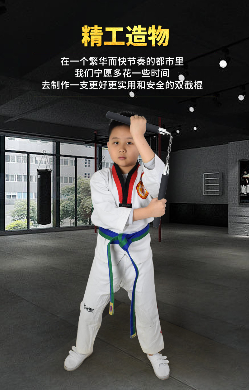 双截棍橡胶 初学者儿童海绵板双节棍不锈钢实战 双节棍儿童跆拳道