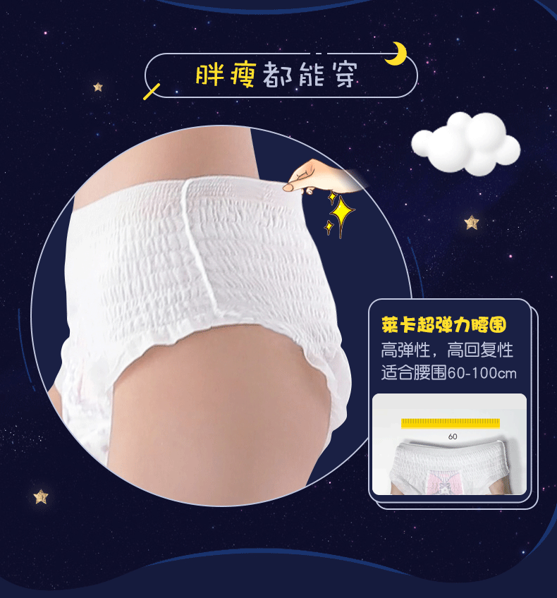 七度空间夜用超薄萌睡裤超长防漏干爽裤型卫生巾m/l安睡裤拉拉裤