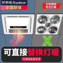 浴霸风暖00X00卫生间集成吊顶取暖排气照明LED灯暖风机