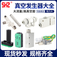 多级真空发生器ABM30C20B负压发生器CV-15HS/10-20/ZL112/*大流量