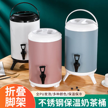 欧式烤漆奶茶桶可定LOGO不锈钢保温桶折叠脚架奶茶店豆浆果汁桶