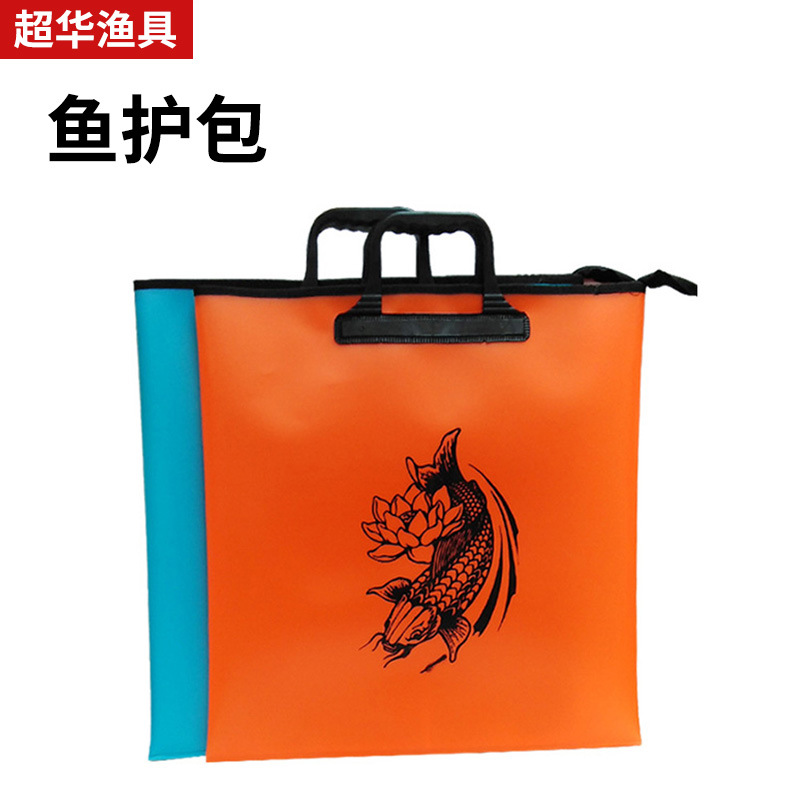 eva鱼护包手提活鱼袋钓鱼包渔护收纳袋带提手带拉链方形装鱼包