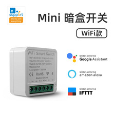 易微联wifi智能开关迷你暗装通断器免布线alexa手机定时双控开关