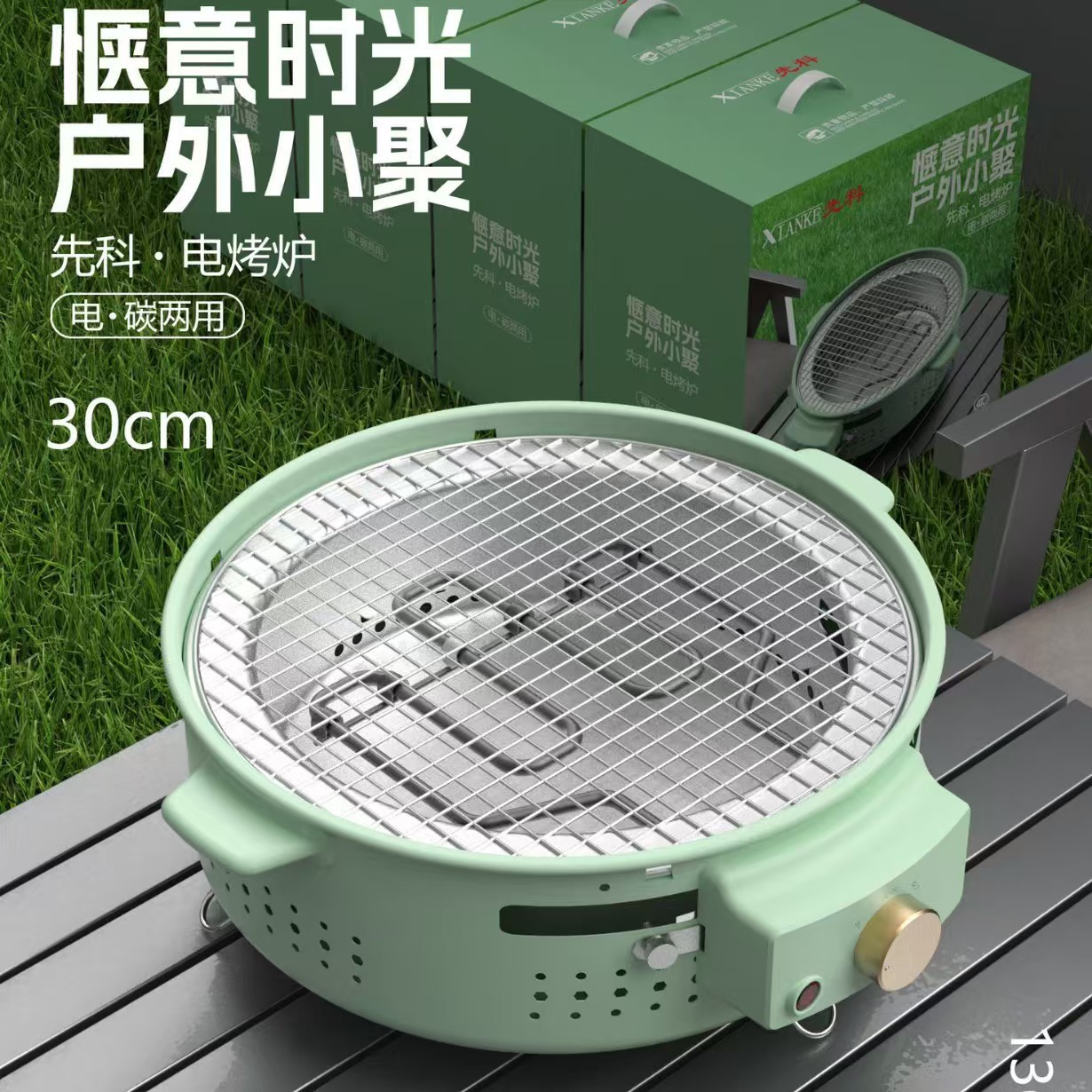 先科电碳两用烧烤炉家用室内多功能无烟围炉煮茶户外便携式烧烤架
