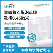 厂家供应ptfe折叠滤芯0.45μm孔径铁氟龙滤膜聚四氟乙烯薄膜疏水