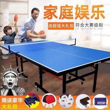 乒乓球桌家用室内标准可折叠兵乓球桌乒乓桌成人乒乓球台带轮有轮