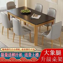 北欧岩板餐桌椅组合长方形铁艺仿实木家用小户型吃饭桌子椅子一套