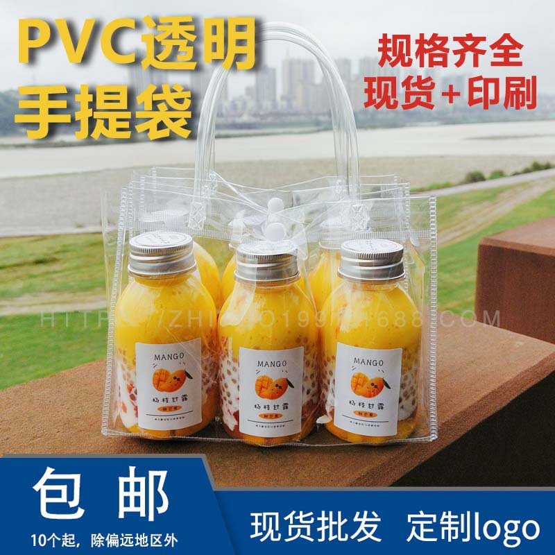 现货PVC透明手提袋 塑料礼品袋伴手礼喜糖红酒包装袋加厚制定LOGO