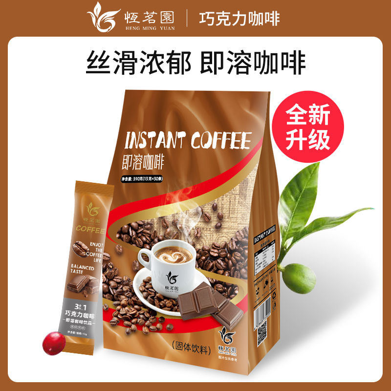恒茗園厂家直销三合一速溶咖啡马来西亚多口味零胆固醇提神条散装