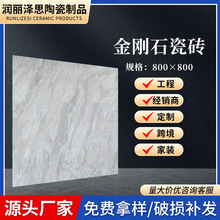 定制金刚石瓷砖 800*800 防滑耐磨抛釉瓷砖客厅卧室卫生间地板砖