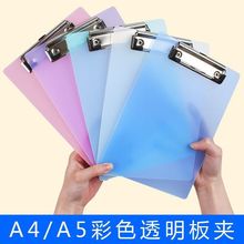 A4A5文件夹办公用品夹板文具书写板夹透明塑料记事板垫板写字板A4