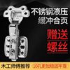 10 Hole 304 Stainless steel Hydraulic pressure hinge cupboard Closet door damping Buffer aircraft pipe Hinge hinge