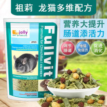 多维龙猫粮龙猫粮食猫主粮龙猫主食批发一件批发厂家直销跨境