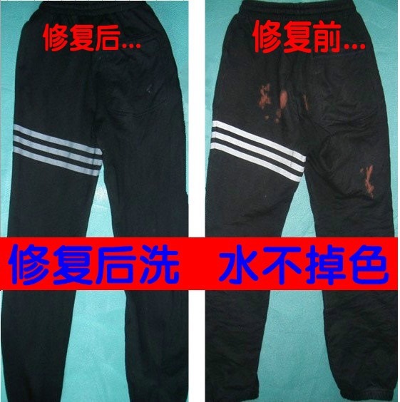 衣服补色修复还原染色笔遮盖裤子军绿色深灰色掉色牛仔裤涂色局部