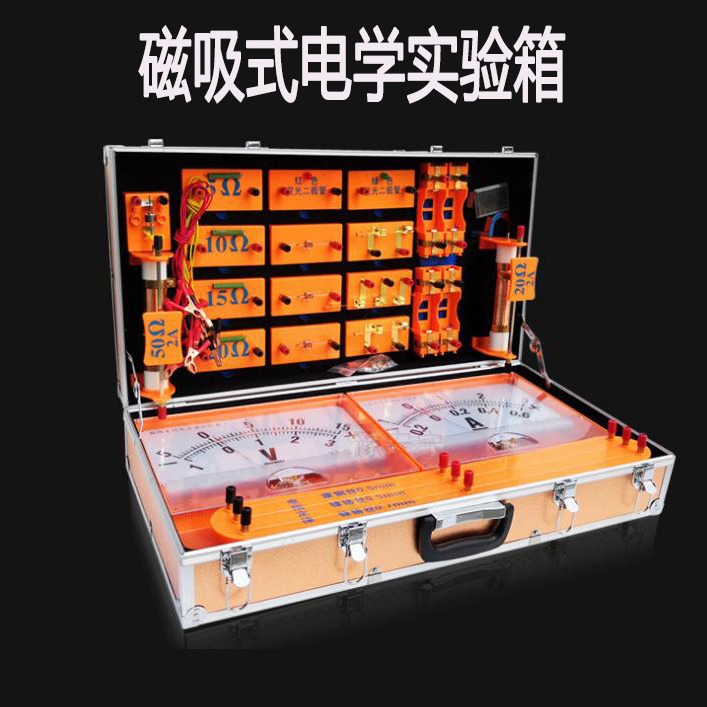 磁吸式电学演示箱教师版初中高中物理实验箱 电磁学电路吸附黑板