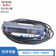 原装正品KEYENCE基恩士FS-V12 FS-V12P光纤放大器 数字光纤传感器