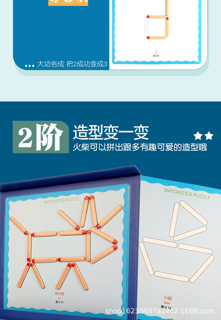 启蒙早教逻辑思维训练火柴拼拼乐亲子互动多维认知数字现状认知12