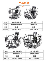 儿童自行车车筐12/14/16/18/20寸童车挂篮铁筐小孩单车通用前车