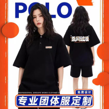 polo衫印字工作服t恤印logo短袖文化衫广告衫衣服印图团体服装批