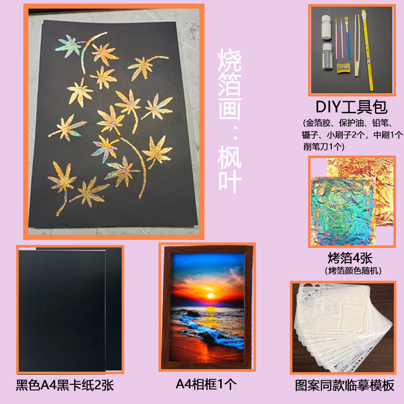Xiaohongshu Same Style Burning Foil Painting Diy Handmade Rubbing Painting High Sense Background Wall Hallway Copper Foil Decorative Painting