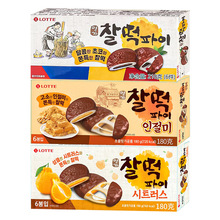 韩国进口乐天巧克力打糕派210g 糯米夹心年糕派Q软巧克力打糕零食