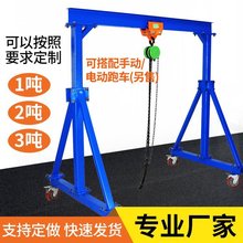 龙门架起重机移动升降龙门吊小型门式手拉电动葫芦吊架吊机1t2t3t