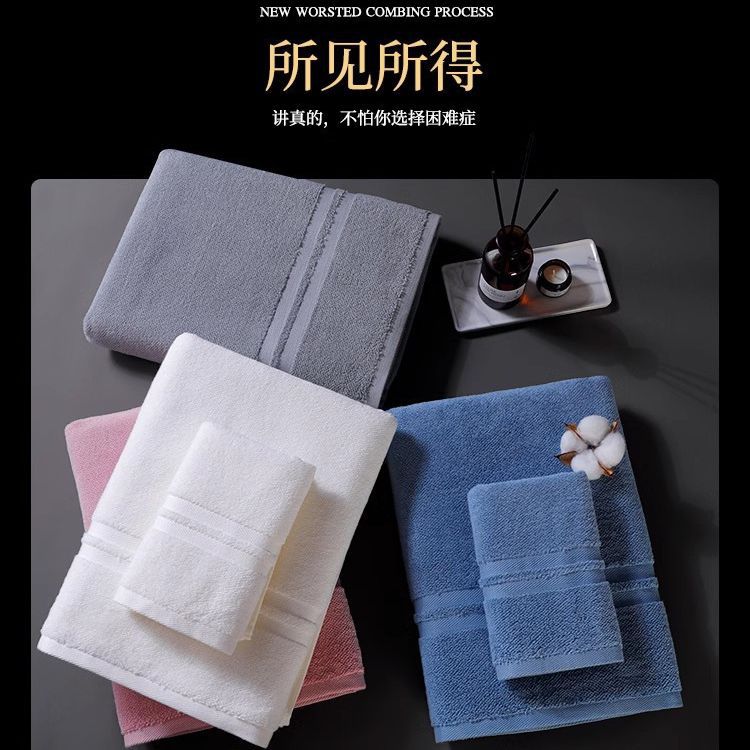 Hotel Pure Cotton Class a Towel Colorful Thickened Broken File Optional Soft Gifts for Men and Women Towel Gift Box Cross-Border Wholesale
